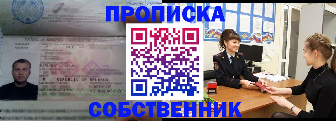 прописка для кредита в Тульской области