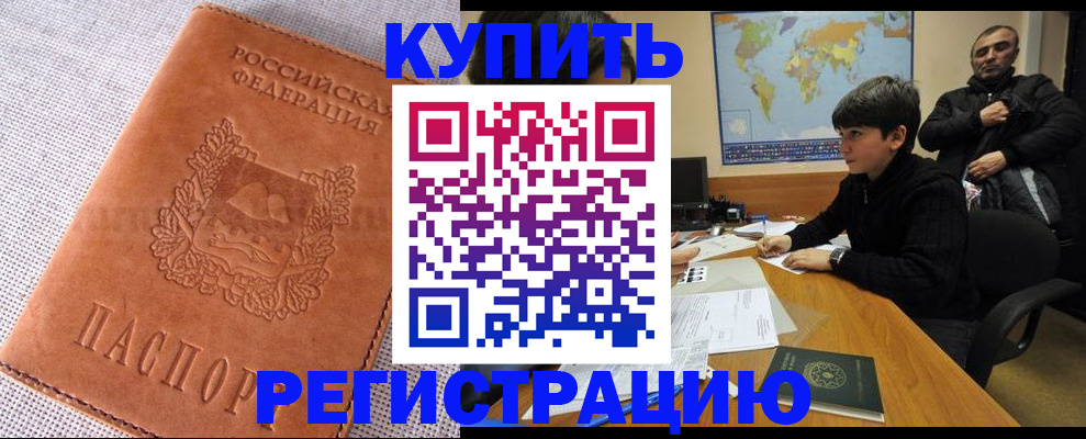временная регистрация недорого в Тульской области