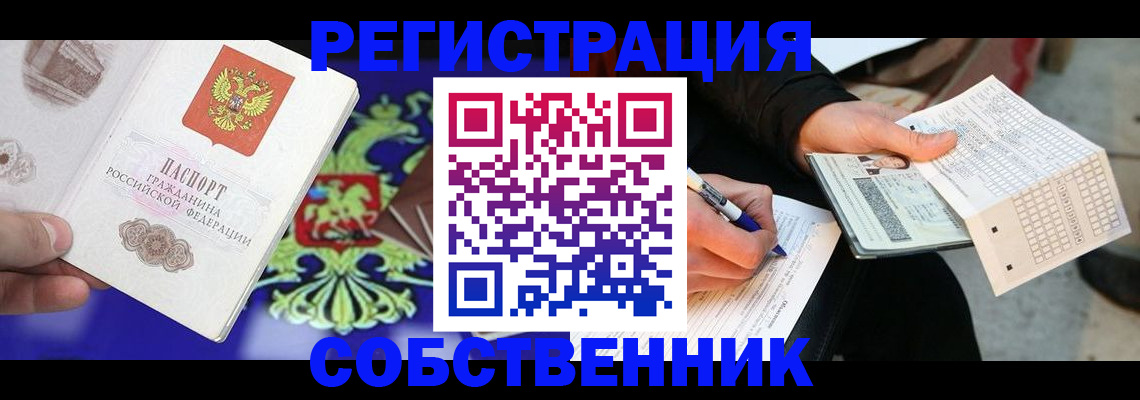 временная регистрация в квартире в Тульской области