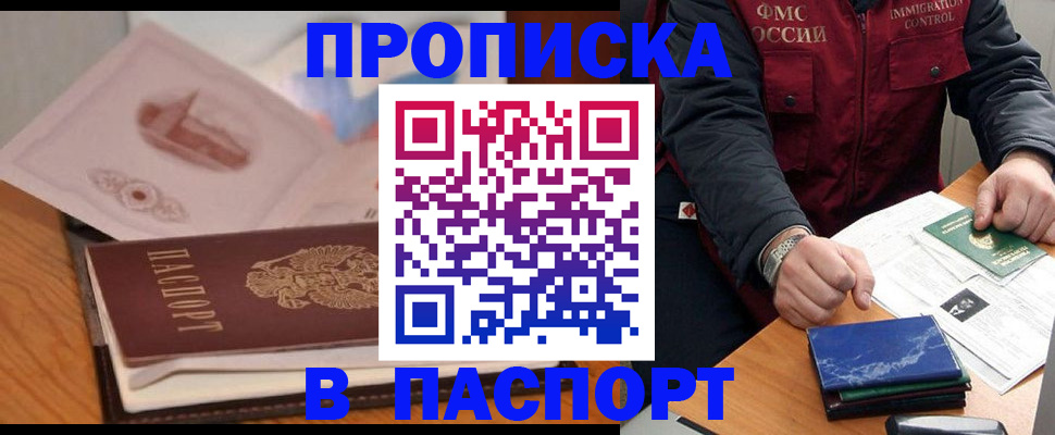 временная регистрация адрес в Тульской области