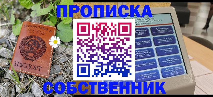 временная регистрация недорого в Тульской области