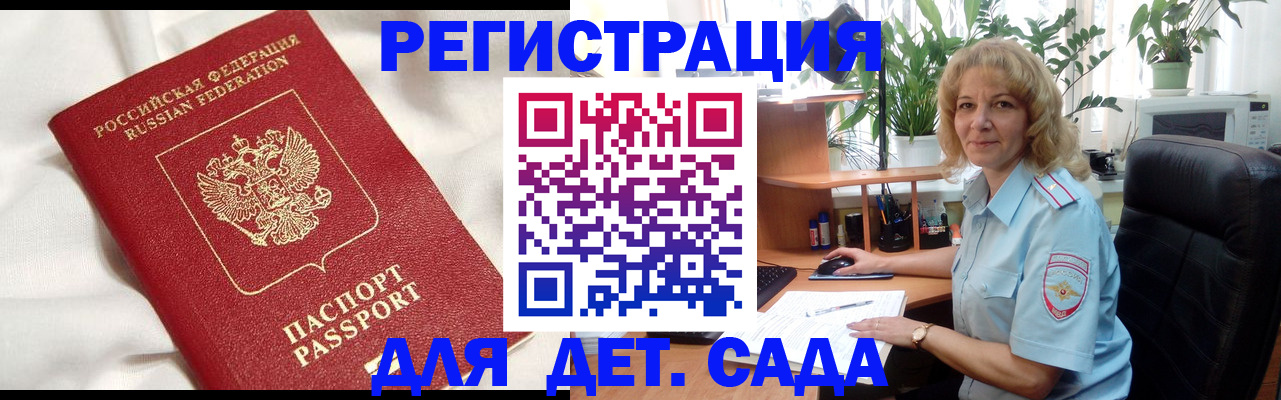 миграционный учет в Тульской области